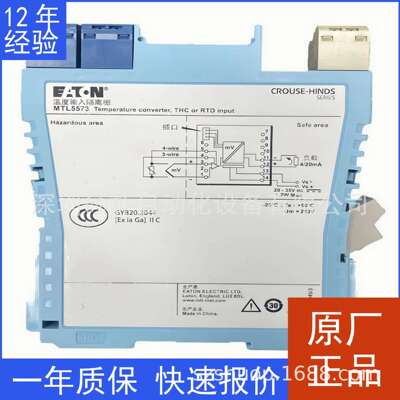 原装伊顿 MTL7700 系列 DIN 导轨安装式安全栅MTL7753