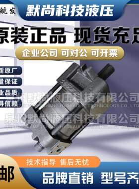 上海航发NBZ4 NBZ5 NBZ4-G63FNBZ4-G63F内啮合齿轮泵 折弯机 油泵