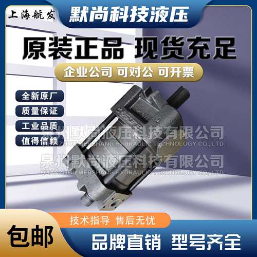 上海航发NBZ4 NBZ5 NBZ4-G63FNBZ4-G63F内啮合齿轮泵 折弯机 油泵
