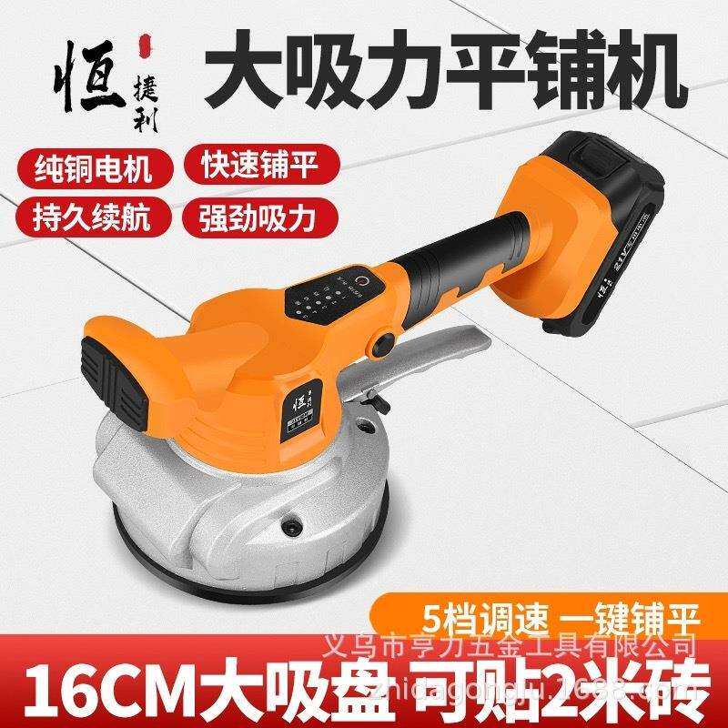帅标21V瓷砖平铺机 震动器大功率贴砖机泥工铺砖神器贴地板砖工具