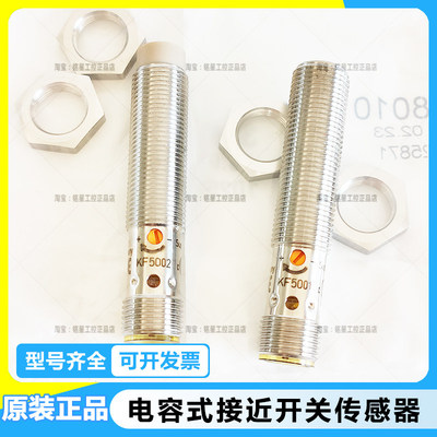 接近开关KF50012I8347正