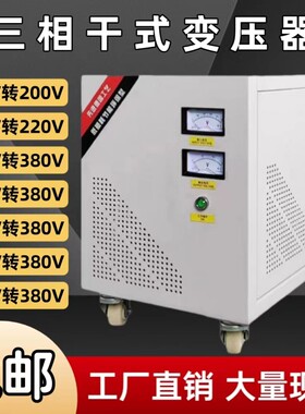 三相变压器660V480V440V415V变380V变220V200V600V690V干式100KVA