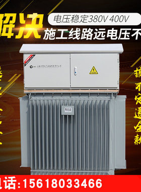 500KVA中铁三相隧道升压变压器380V变1000V1140V解决线路电压低