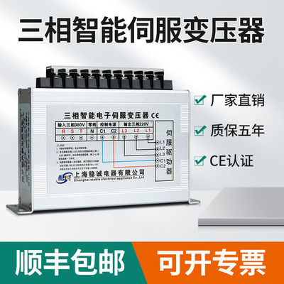 380V变三相智能电子伺服