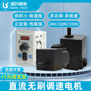 BGM直流无刷减速电机24V220V310可调速大功率马达替代交流调速