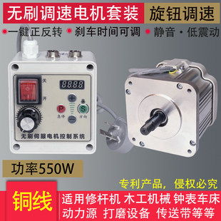无刷伺服电机550W 220V 旋钮调速  砂带机 木工机械 字母锯 车床