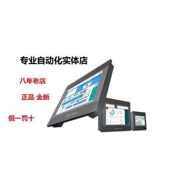 威纶通/触摸屏/CMT3075XH