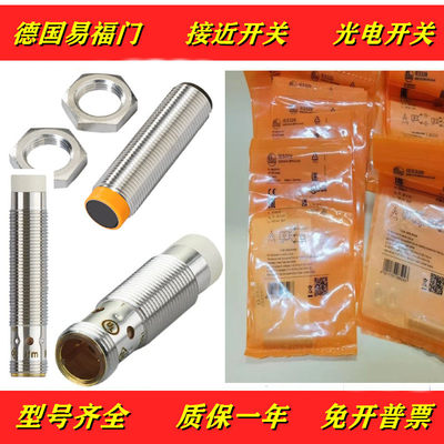 易福门接近开关IFS286/5