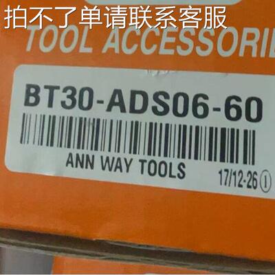 台湾进口AW安威后拉式刀柄 BT40-ADS10-120 BT40-ADS10-150