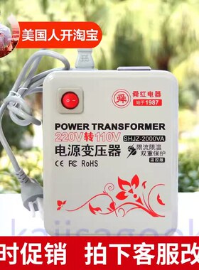 舜红2000W足额变压器220V转110V 美国搭配 小v料理机 KA专用
