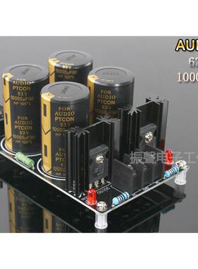 成品板 4电容AUDIO63V10000UF电容肖特基整流滤波电源板