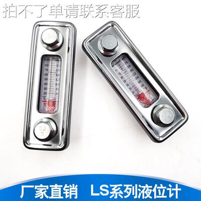 铁质液位计油温油面 面计LS-5LS-3水位计油温计油位计油标镜尺液