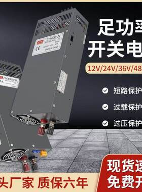 大功率开 关电源220转12v24v36v48v直流500W1000w2000W3000w变压