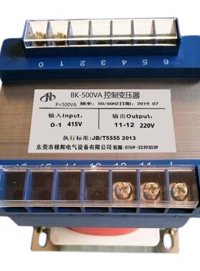 现场变压器415V至220V 500W单相控制变压器415V至220V Bk-500Va
