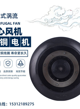 220FLW2 220FLW3 后弯式涡流式离心风机 风讯电机宿迁有限公司