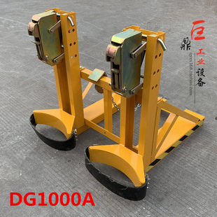 叉车专用油桶夹具加重型抱吊桶器鹰嘴DG1000A搬运夹铁塑料桶通用