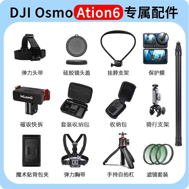 适用大疆Action6/5pro/4/3配件图片