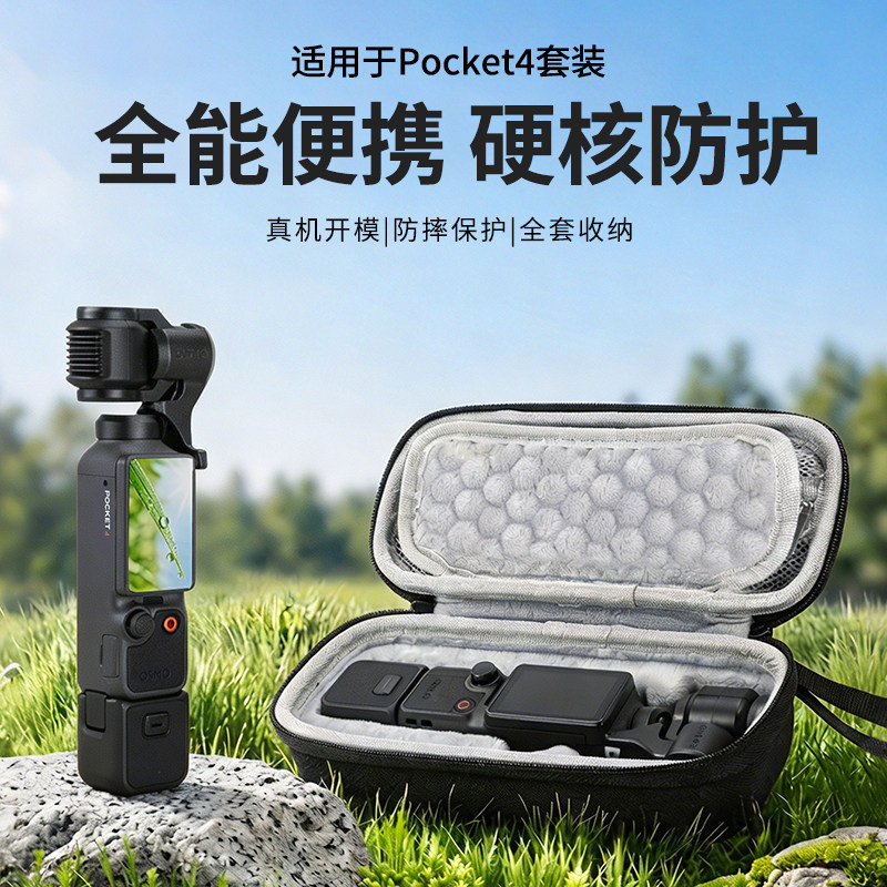 YCZCA适用于DJI大疆Pocket4/3收纳包便携收纳盒迷你轻巧防摔抗震灵眸口袋相机pocket4收纳包迷你三脚架配件