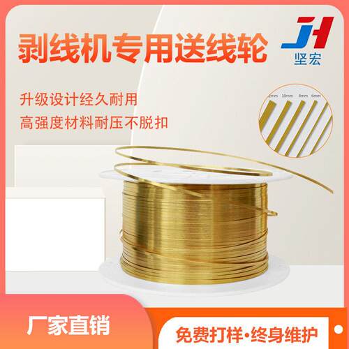 铜带机用黄铜带精H65铜带子耳机线铜扣耳机线铜带子铜箔