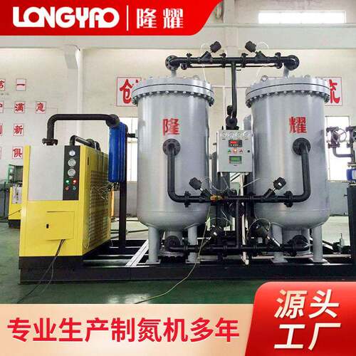 厂家供应制氮机LY-99.9-200氮气纯化设备较纯度制氮机定制