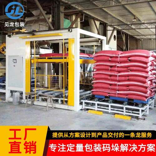 全自动码垛机小型机械手码垛机机器人码垛机高低位码垛机厂家