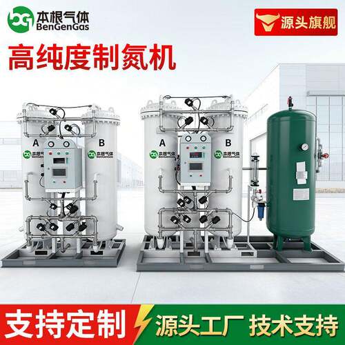 粮库用制氮机定制纯度工业保鲜气体氮气机设备psa食品氮气机