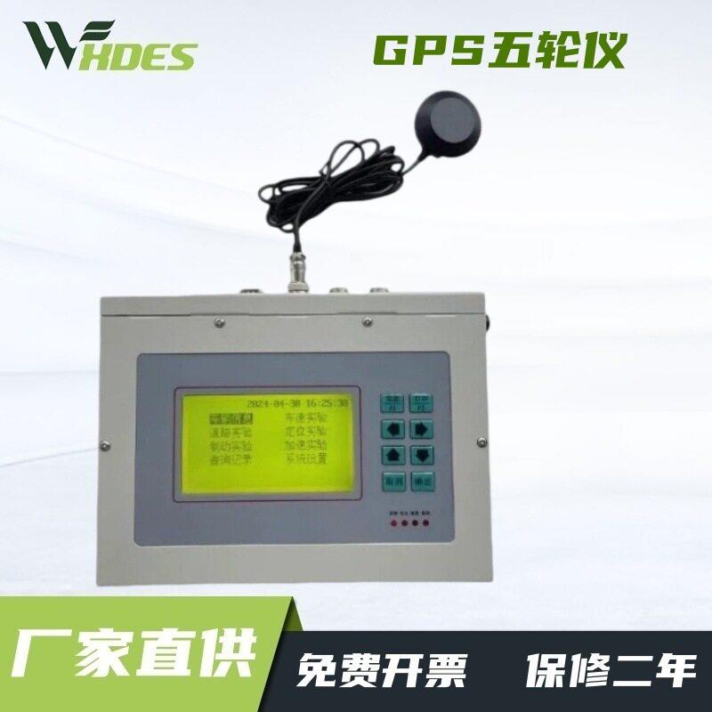 汽车五轮仪速度计轿车货车光感非接触式制动性能测试仪GPS五轮仪