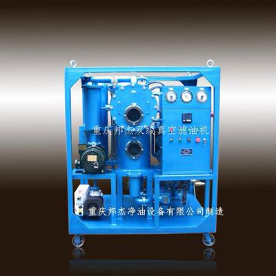 ZJA-3KY绝缘油双级真空滤油机变压器油真空过滤机