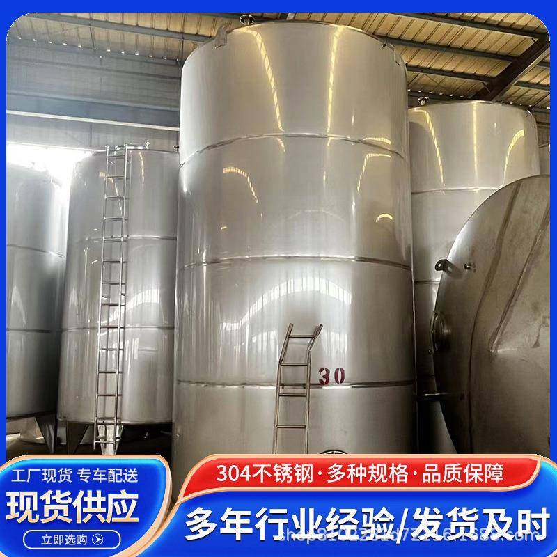 制做各种型号不锈钢储罐食品级5-50立方立式不锈钢储存罐储油罐,五金/工具,其他机械五金,淘宝优惠券,粉丝福利购,淘宝优惠卷