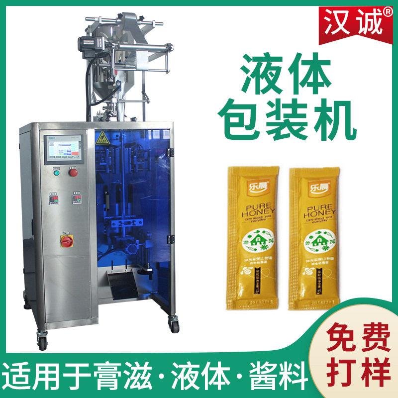 小袋凝胶包装机三边封膏体小包机器定制款便携洗手液包装机