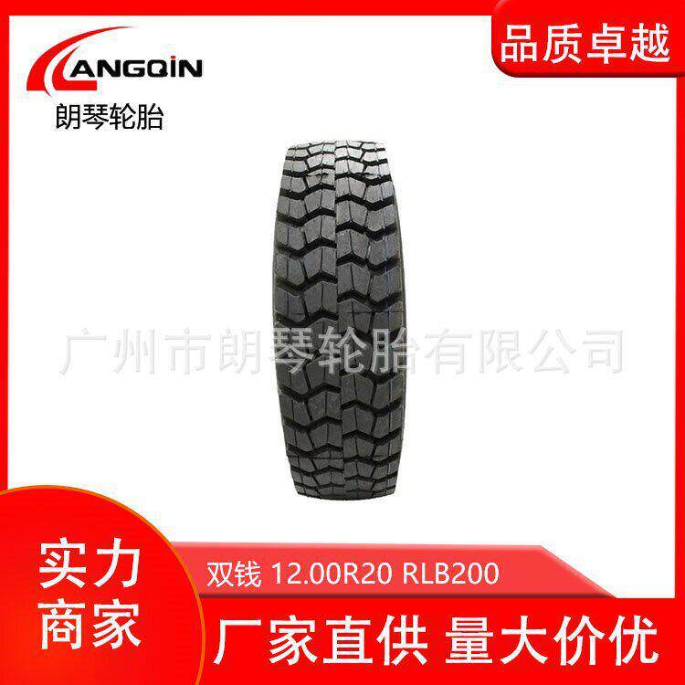 双钱轮胎12.00R20RLB200卡车客车货车轮胎