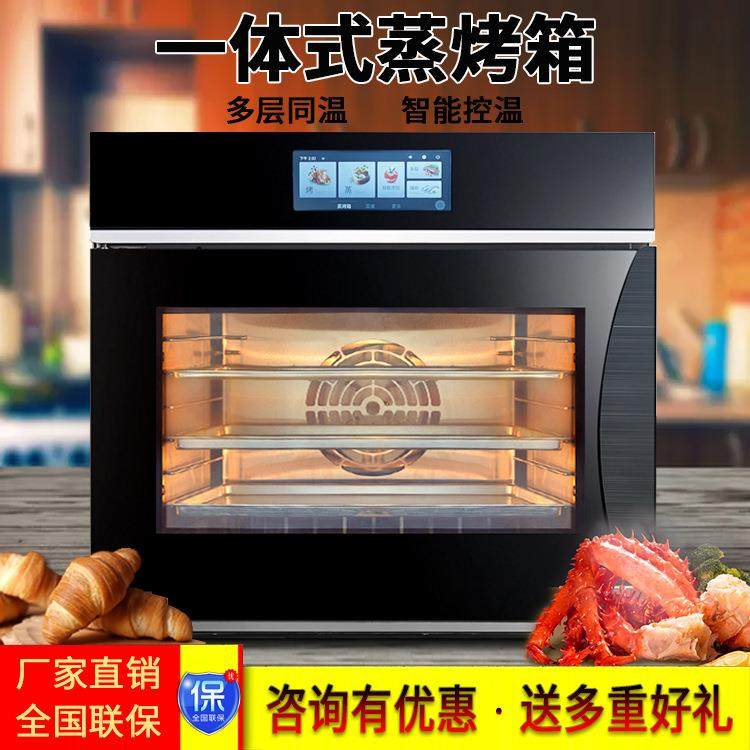 40升蒸烤二合一一体机商用热风循环炉面包蒸烤箱万能蒸烤炉醒发箱