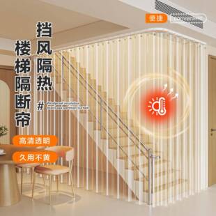 楼梯阳台遮挡门帘透明防风隔断轨道保暖免打孔不透风门帘