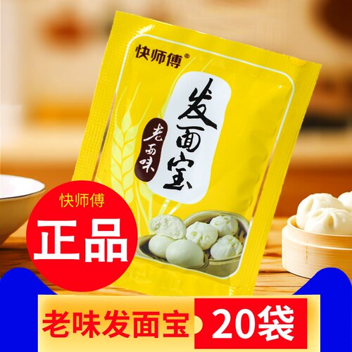 快师傅发面宝老面味酵母粉5g小包装正品20袋烘焙发酵粉蒸馒头包子