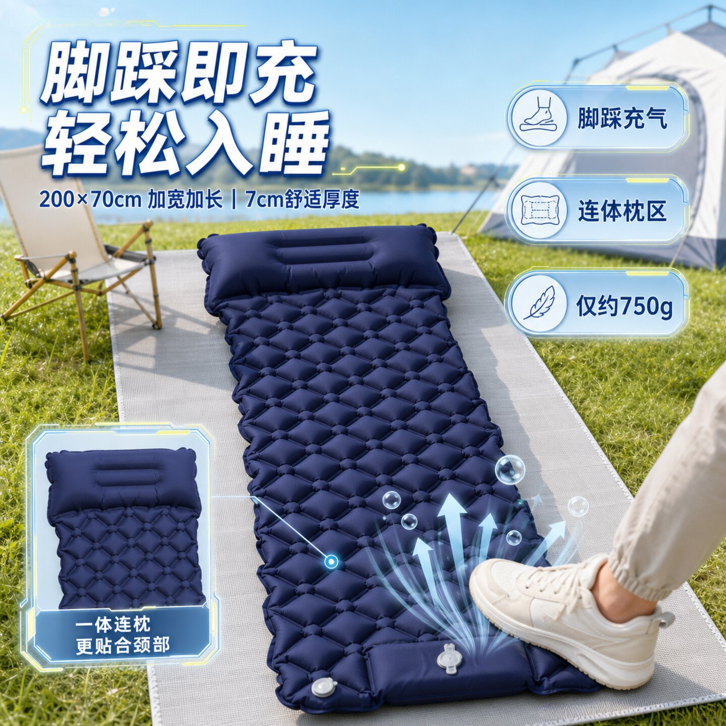 露营7CM加厚脚踩充气床垫便携