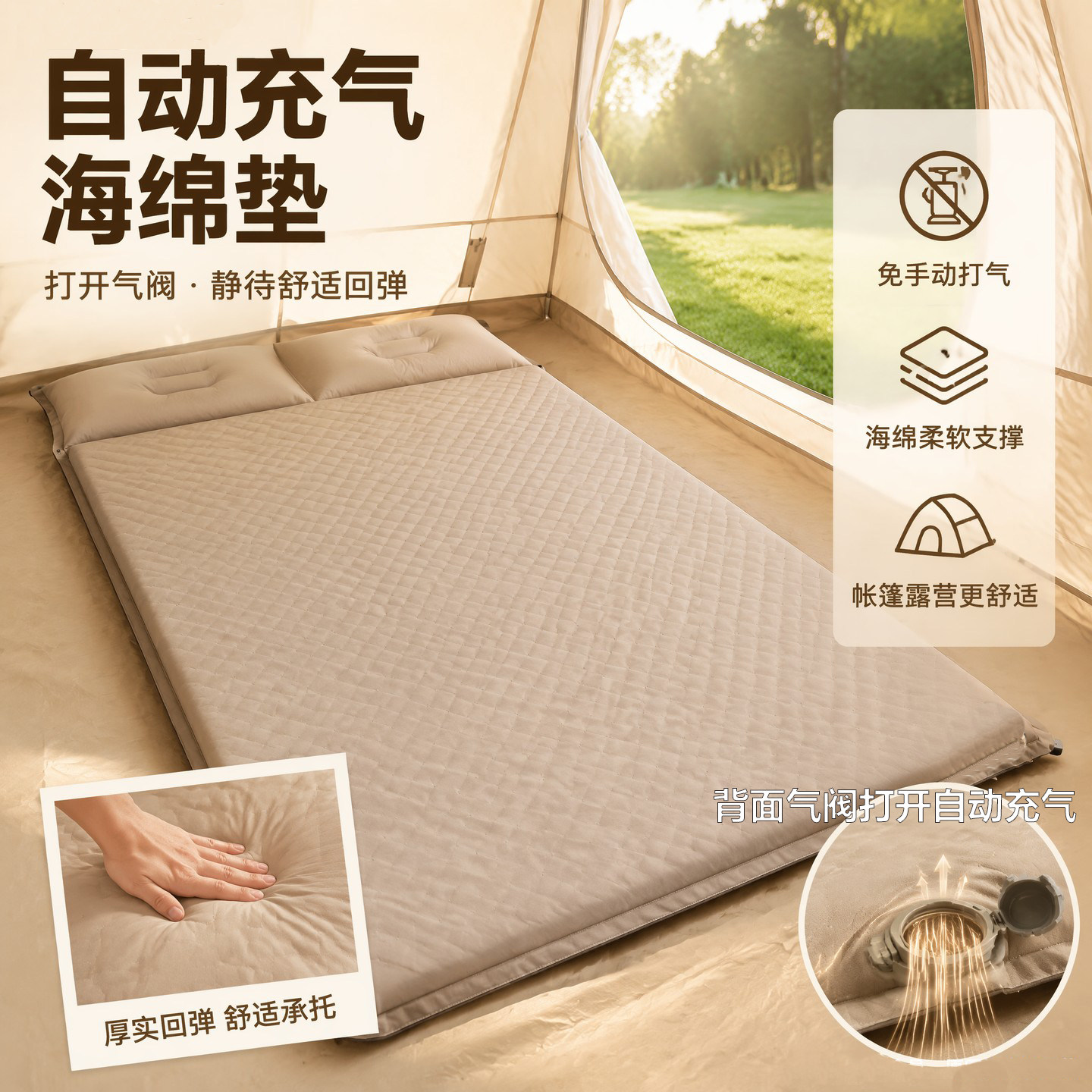 露营便携可调自动充气床垫