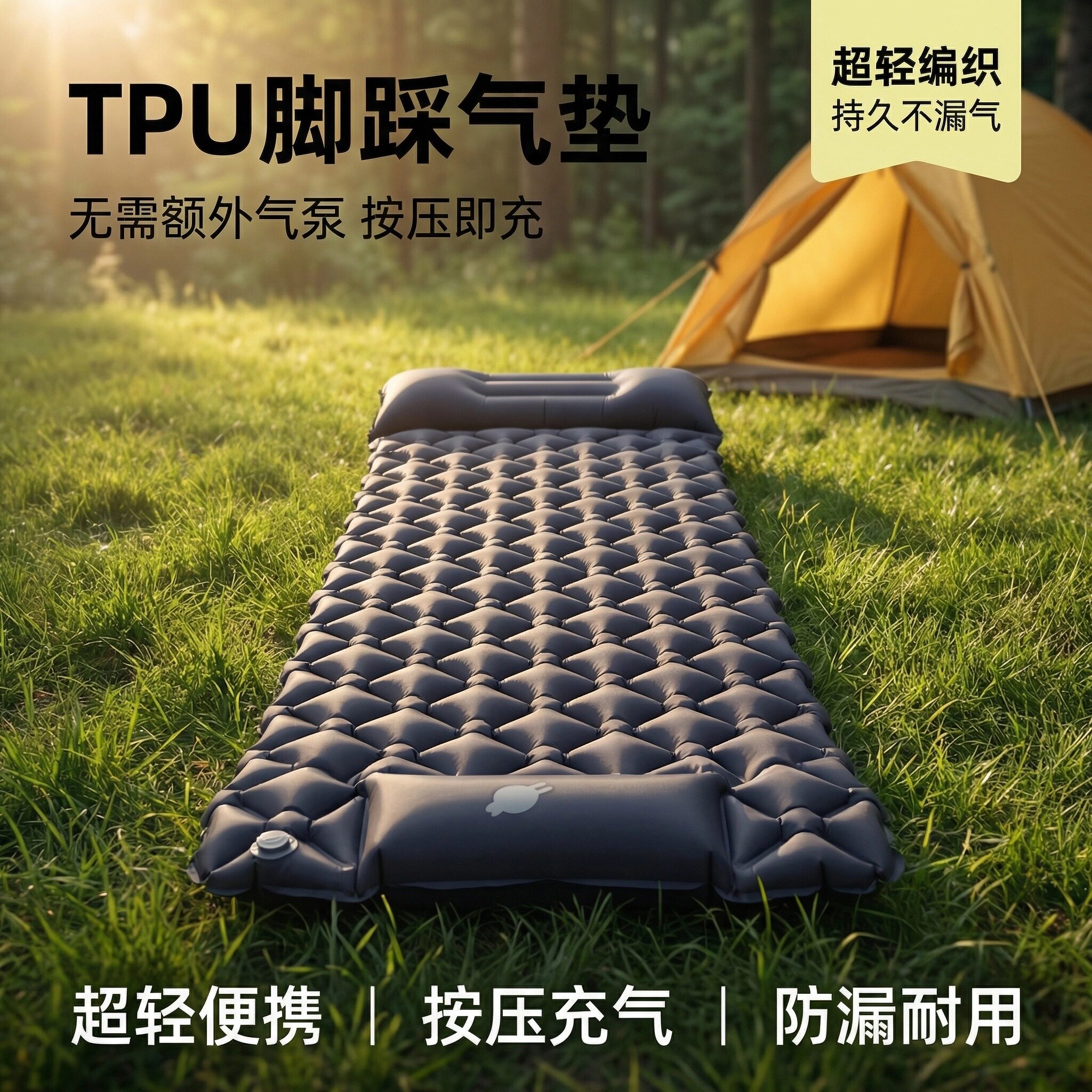 新款户外充气垫气垫帐篷内专用脚踩可折叠睡垫超轻便携防潮垫
