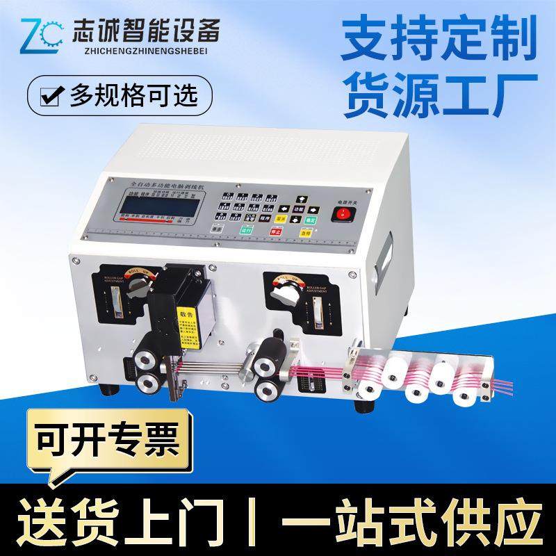 多功能电脑剥线机电线电缆裁线机器下线机剪切线剥皮机细线导线,五金/工具,其他机械五金,淘宝优惠券,粉丝福利购,淘宝优惠卷