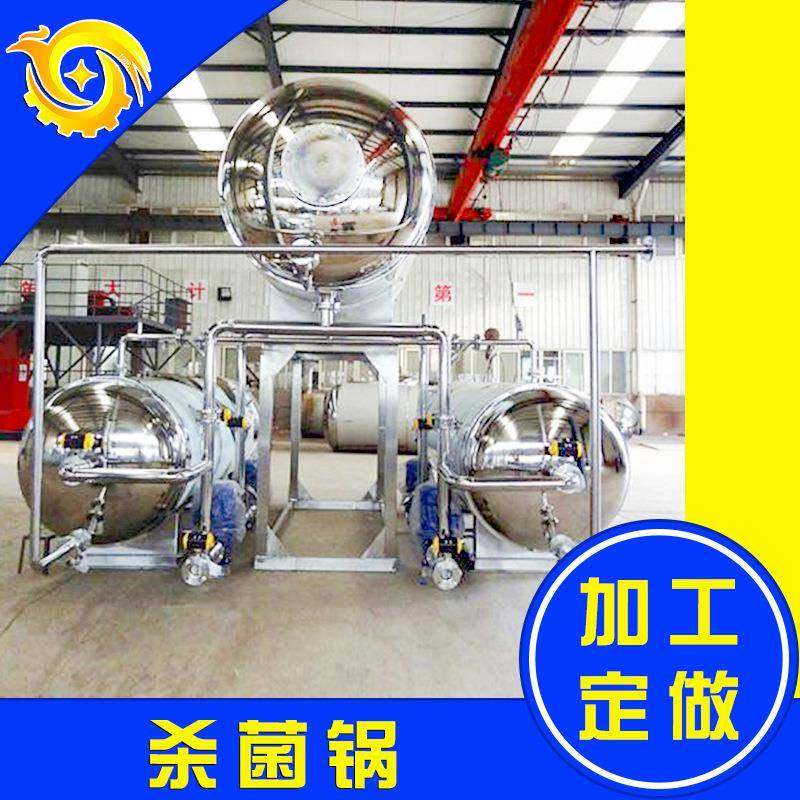 大型工厂水浴式杀菌锅食品蔬菜灭菌釜全自动不锈钢海鸭蛋杀菌机,清洗/食品/商业设备,其他食品加工设备,淘宝优惠券,粉丝福利购,淘宝优惠卷