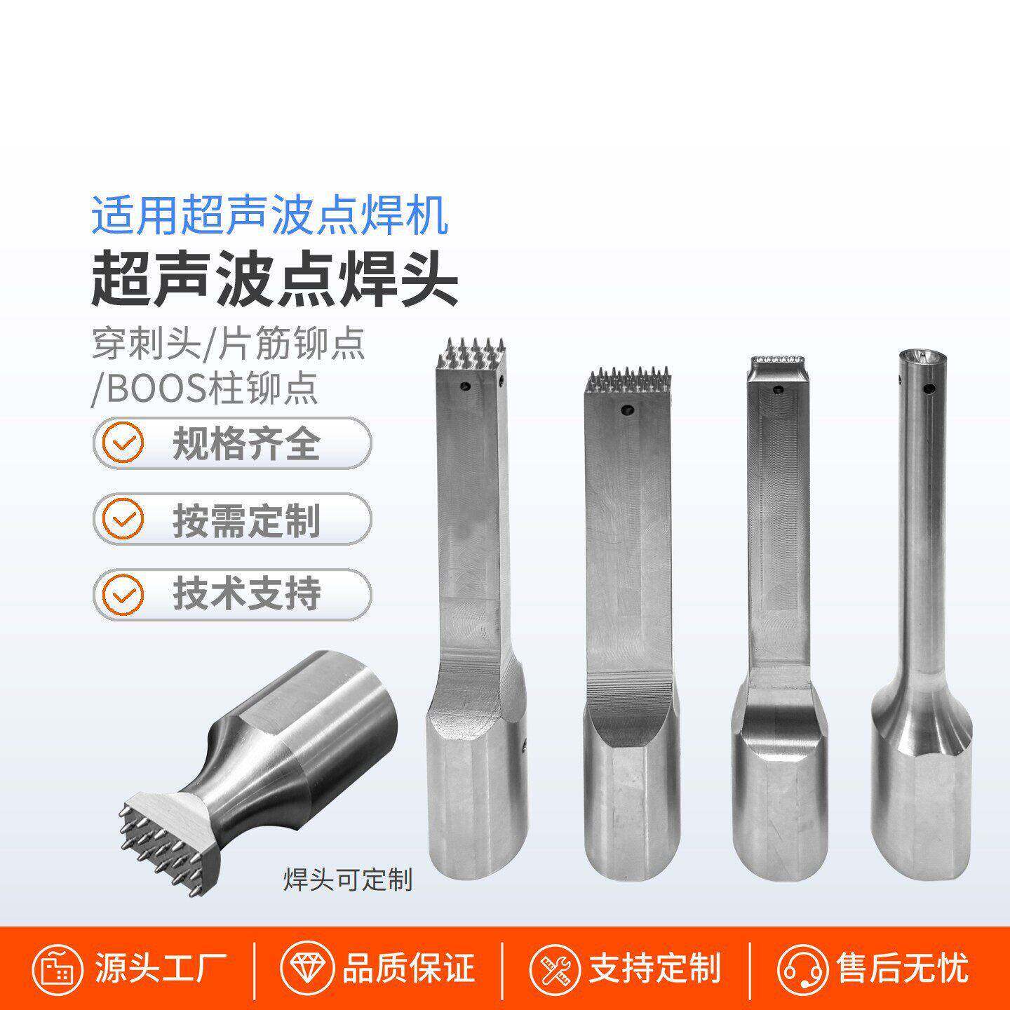 超声波穿刺头焊头片筋铆点BOOS柱超声波点焊接机清粪带车门板焊