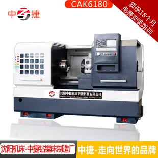 CAK6180CX1500数控车床6180*1500精密数控车床沈阳车床