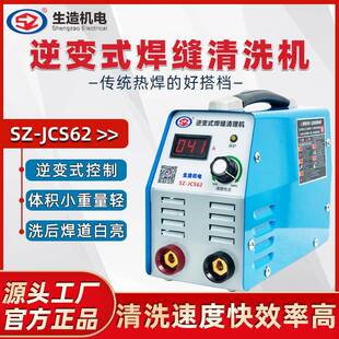 上海生造焊缝清理机氩弧焊道焊斑抛光清洗机不锈钢焊点焊斑处理机