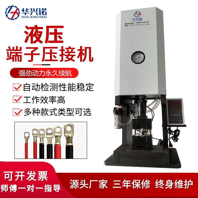 10T气动伺服液压端子机20T铜鼻子散粒压接机四边六边免换模液压机,五金/工具,其他机械五金,淘宝优惠券,粉丝福利购,淘宝优惠卷