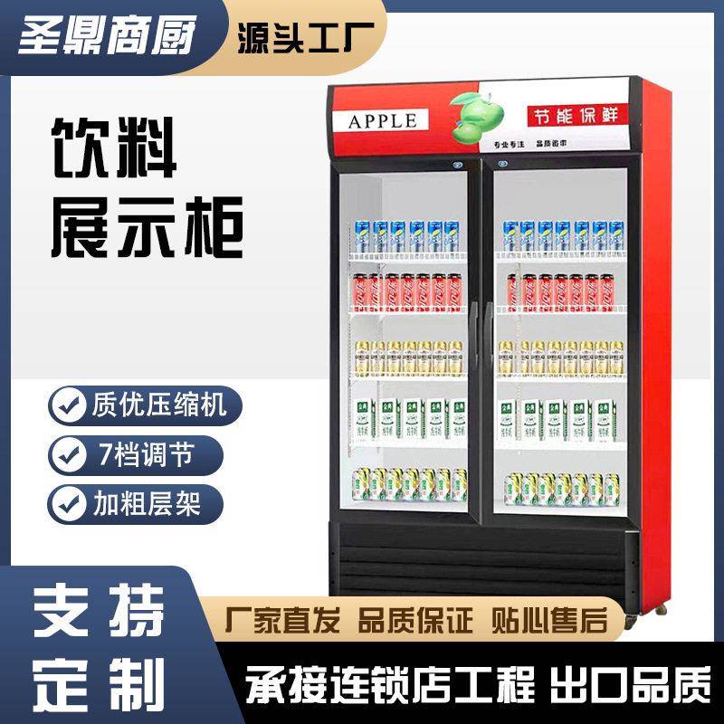 饮料展示柜超市便利店饮料啤酒展示柜四门商用冷柜低温奶制品冷藏