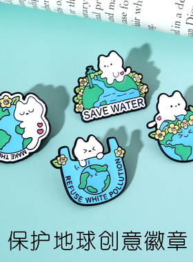 保护地球绿色胸针可爱卡通金属徽章衣服书包别针配饰领针扣针勋章