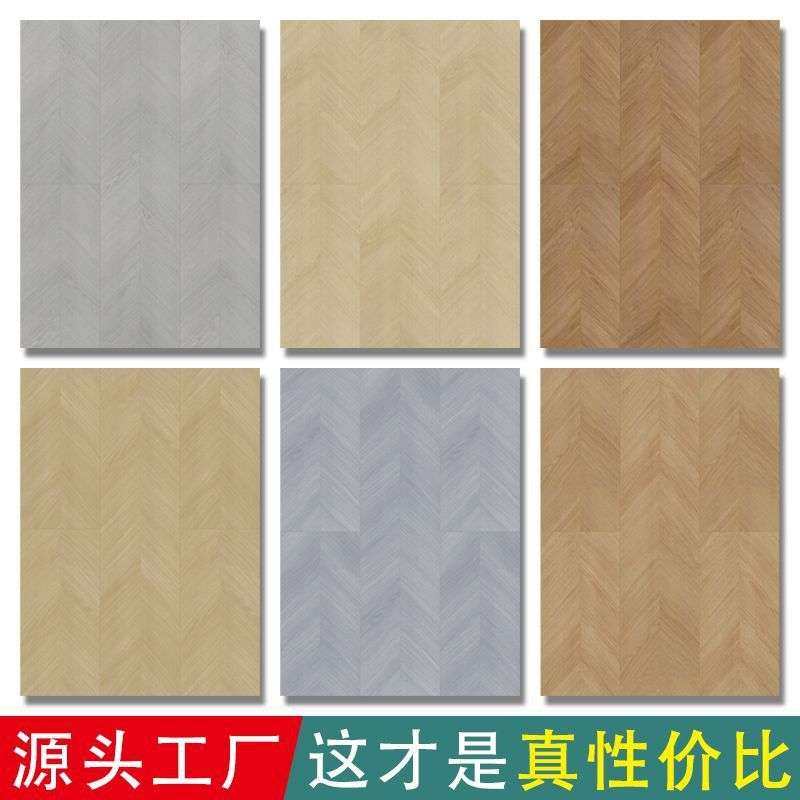 厂家鱼骨拼强化复合木地板办公室民宿公寓人字纹地板贴锁扣厂