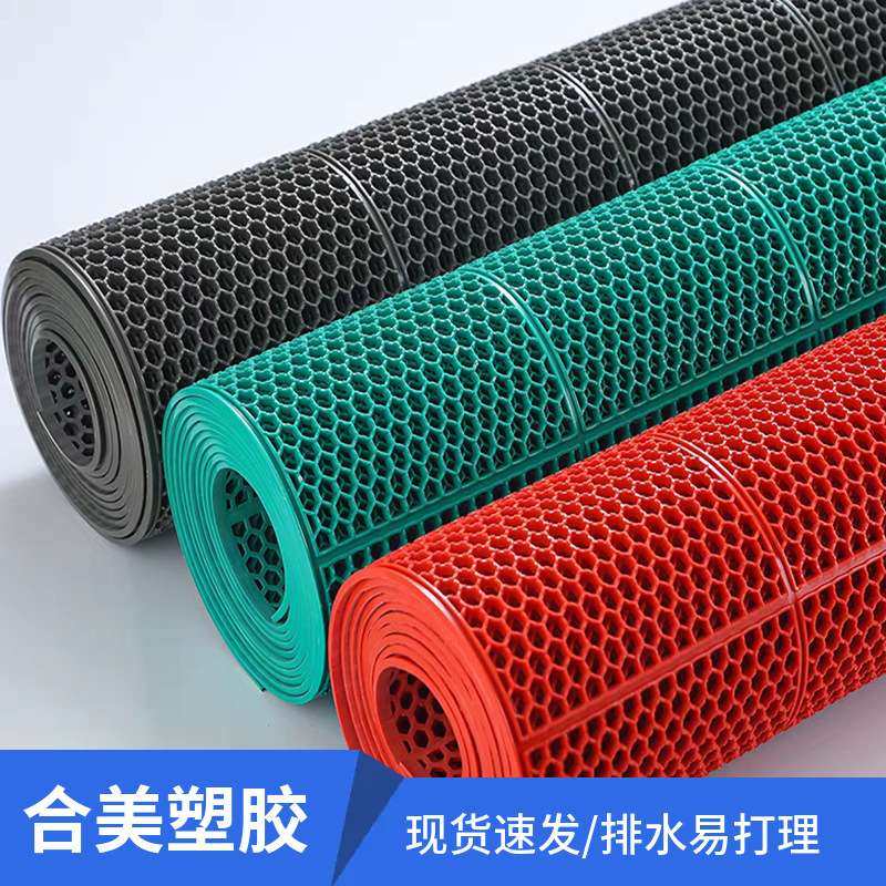 合美大六角网格网眼PVC塑料地毯浴室泳池镂空防滑垫满铺地垫垫子,3C数码配件,其它配件,淘宝优惠券,粉丝福利购,淘宝优惠卷
