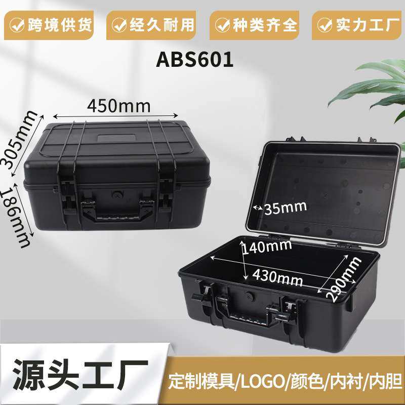 五金电工加厚手提车载电子五金仪器安全防护防水塑料工具箱