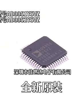原装 AD9951YSVZ AD9952YSVZ TQFP-48 AD9951YSV 数模转换器芯片