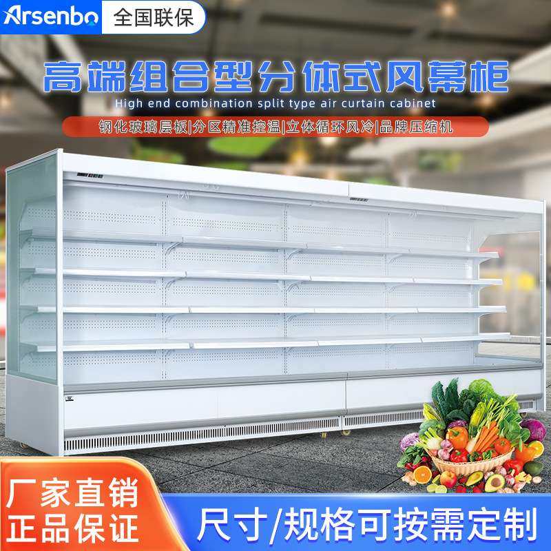 雅绅宝厂家直供超市配套工程商用冷柜敞开啤酒饮料蔬菜水果风幕柜,3C数码配件,其它配件,淘宝优惠券,粉丝福利购,淘宝优惠卷